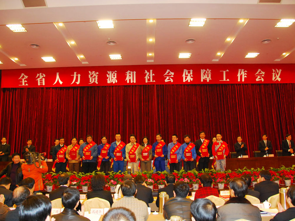 2012年,韩其芳（右5）在全省人力资源和社会保障工作会议上受到表彰。